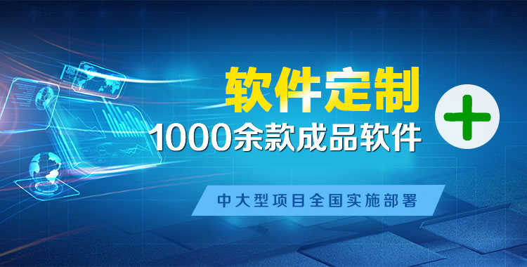 颍州管理系统软件软件开发